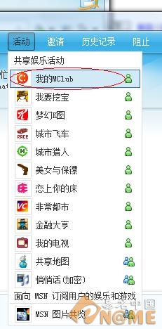 在msn对话框上面的菜单也可直接点击进入