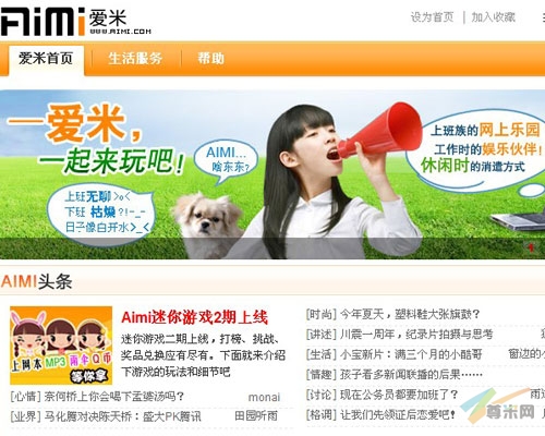 首页截图