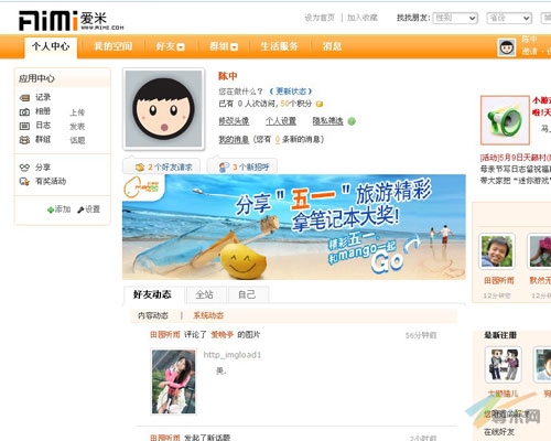 个人中心截图