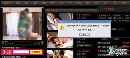 现在访问广州教育局网址域名后显示的网页