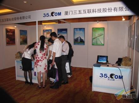 35互联展位