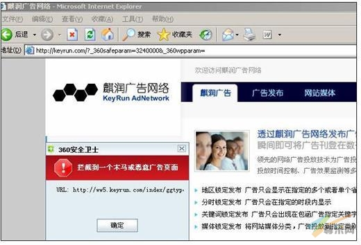 图片来源于360安全中心