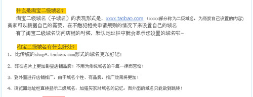淘宝网通告截屏