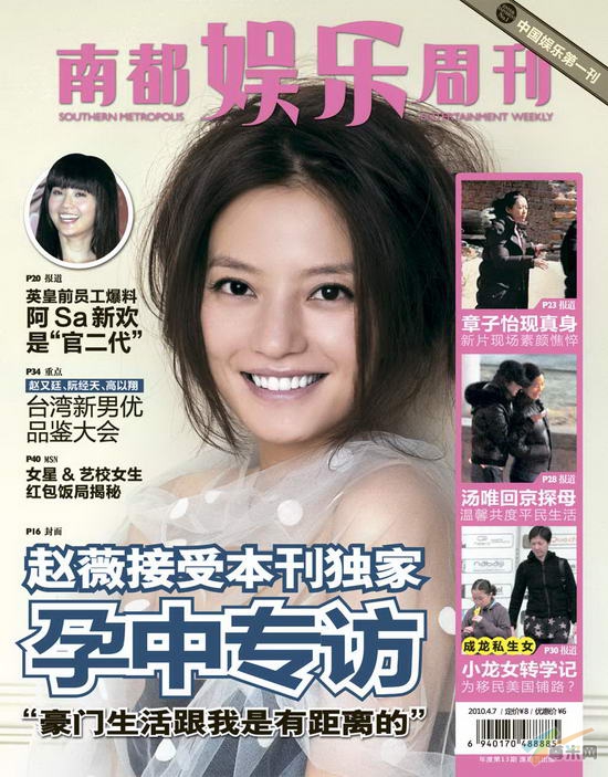赵薇安心待产七月复工感情真诚付出没有被欺骗