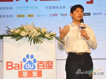 科技时代_李彦宏：中国互联网大局未定 好戏还在后面