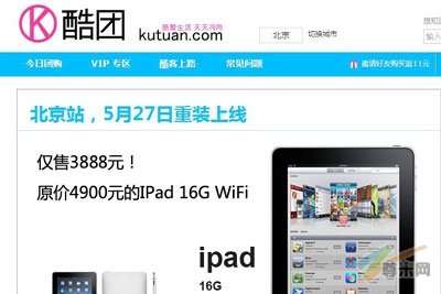 酷团网(新浪科技配图)