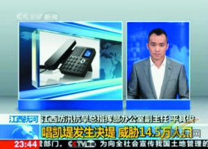 网友热议央视主播两度打断官样汛情介绍
