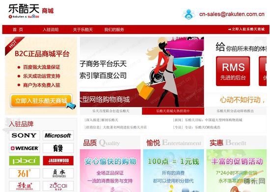 “乐酷天”网站
