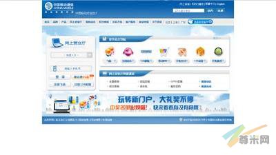 中移动10086亮相界面简洁类似百度(图)