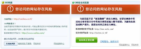 无论使用IE浏览器，还是360安全浏览器，360都会拦截