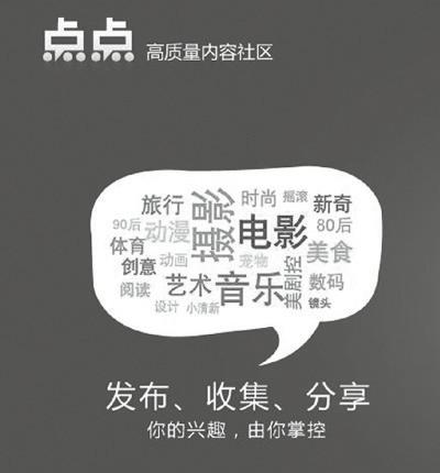 点点网