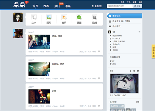 点点网现有版本截图