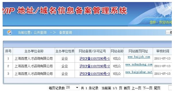 百度人才