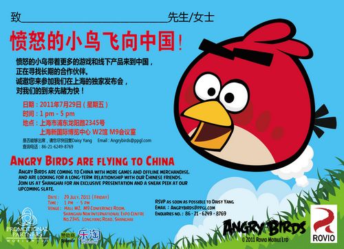 愤怒的小鸟