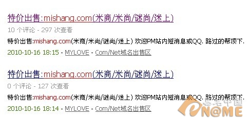 图：域名论坛贴子图