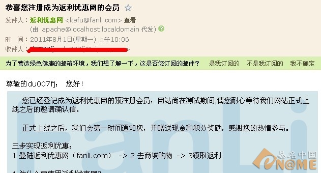 图：邮件页面