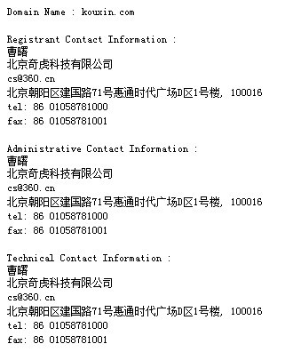 whois