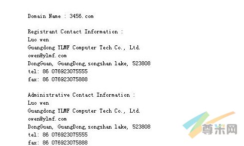 whois