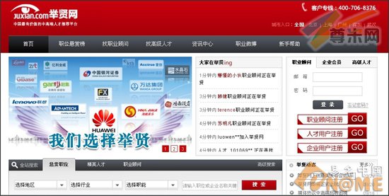 图：举贤网
