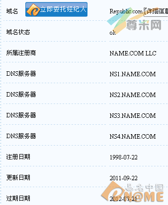 图：域名信息