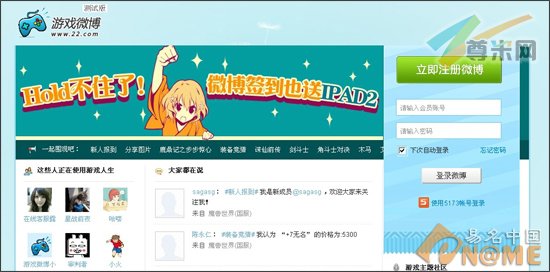 图：网站页面