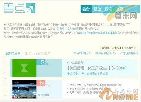 图：网站页面曝光