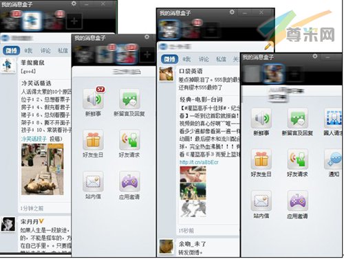 图二：多账户同时登录 一号通天下