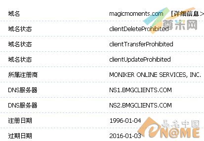 图：域名信息