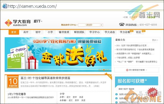 图：网站页面