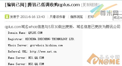 图：域名论坛报料