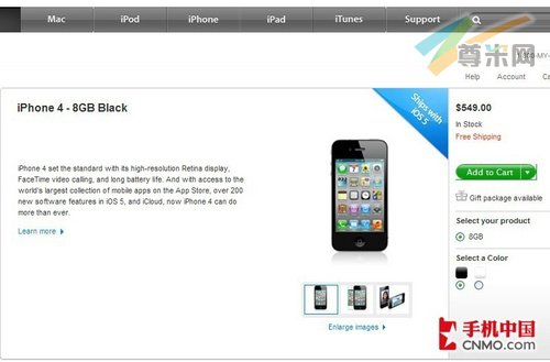 裸机仅售3500元 8GB版苹果iPhone 4开售 