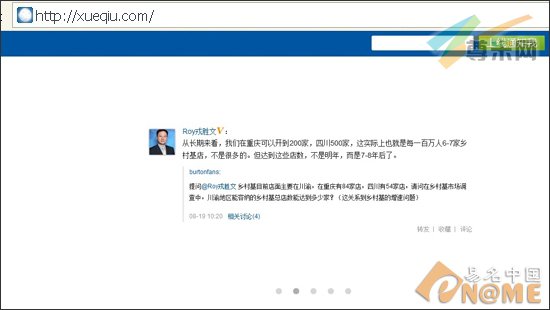 图：网站页面
