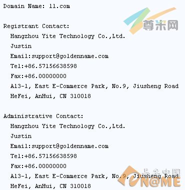图：域名信息