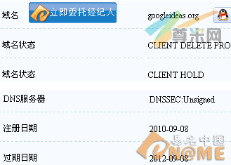 图：域名信息