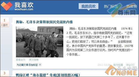 图：网站页面