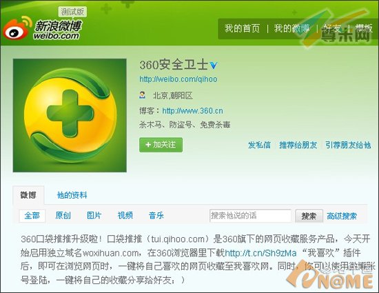 图：微博页面