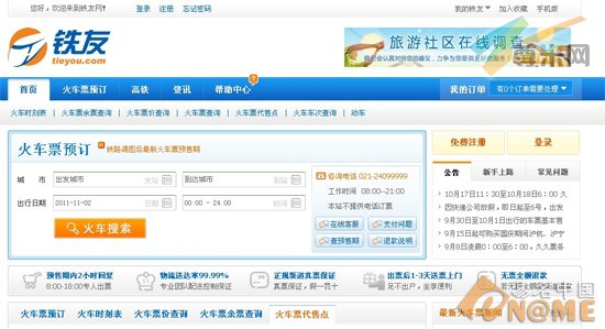图：网站页面