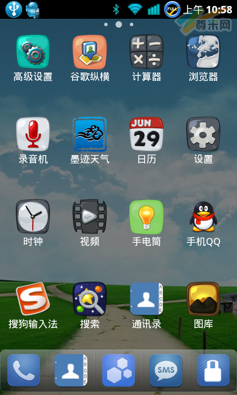 番茄花园杀回转战Android定制系统