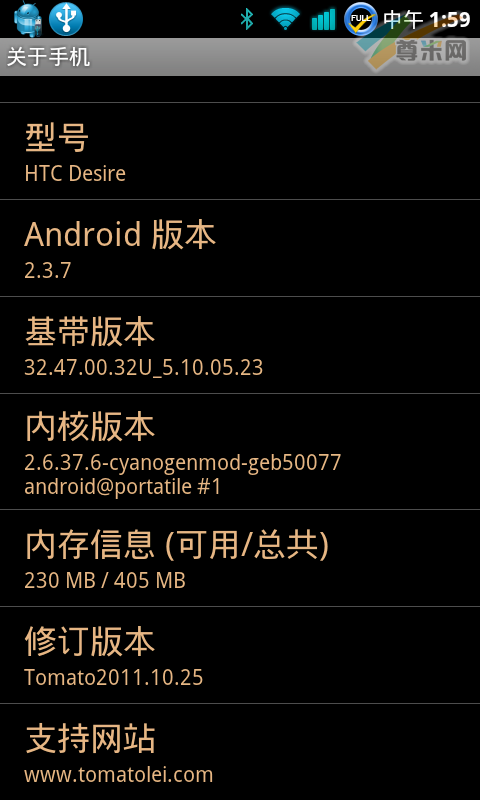 番茄花园杀回转战Android定制系统