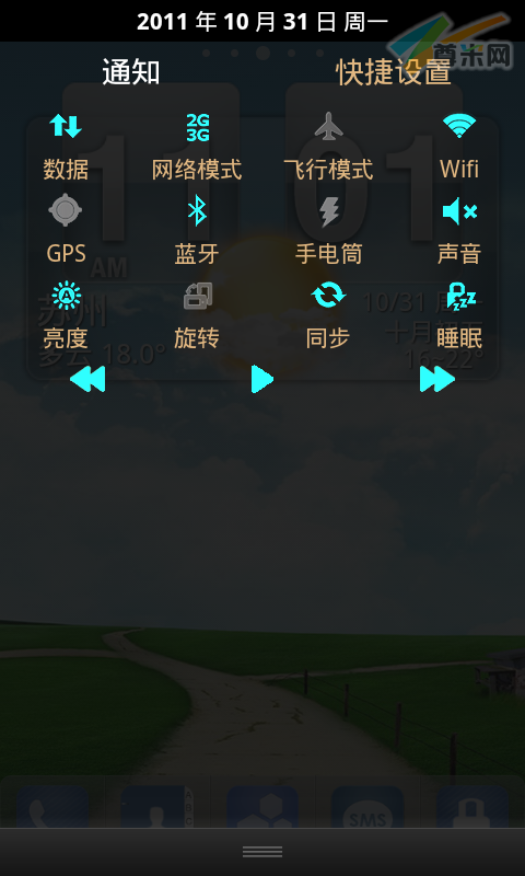 番茄花园杀回转战Android定制系统