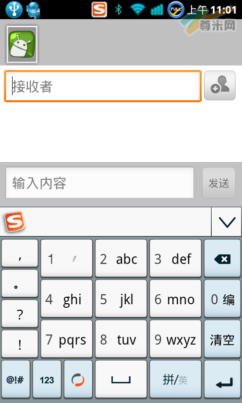 番茄花园杀回转战Android定制系统