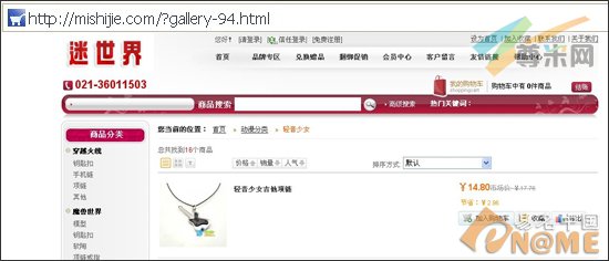 图：迷世界网站