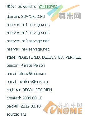 图：域名信息