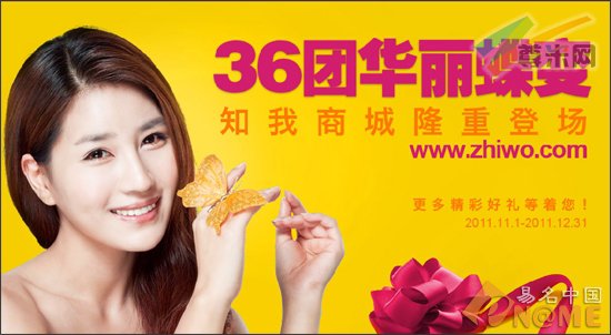 图：36团转型