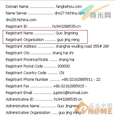 图：域名信息