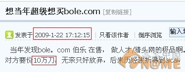 图：论坛帖子