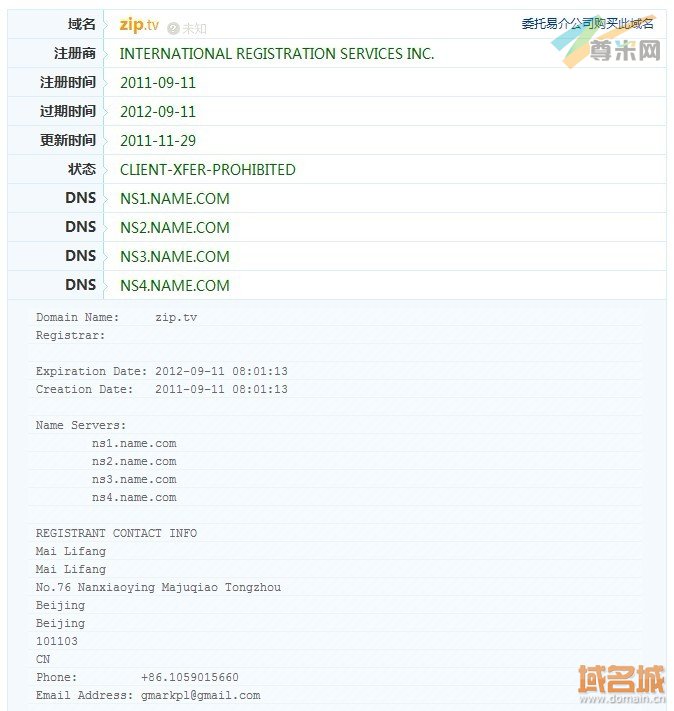 ZIP.TV域名WHOIS信息
