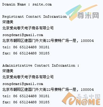 图：域名信息
