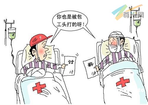 农民工讨薪常遭暴打。漫画图（资料图）