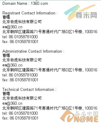 图：域名信息